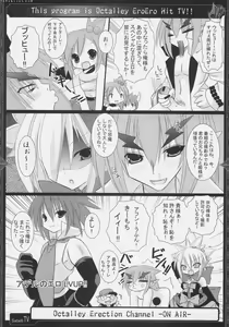 Page 1437 of Disgaea Collection - preview thumbnail