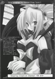 Page 1438 of Disgaea Collection - preview thumbnail