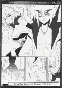 Page 1439 of Disgaea Collection - preview thumbnail