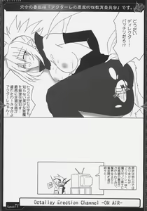 Page 1447 of Disgaea Collection - preview thumbnail