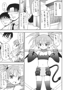 Page 1455 of Disgaea Collection - preview thumbnail