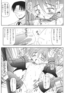 Page 1469 of Disgaea Collection - preview thumbnail