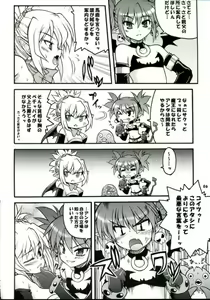 Page 1476 of Disgaea Collection - preview thumbnail