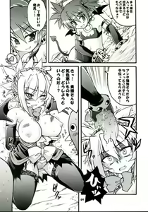 Page 1479 of Disgaea Collection - preview thumbnail