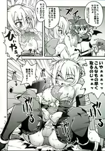 Page 1480 of Disgaea Collection - preview thumbnail