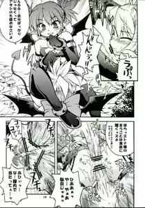 Page 1489 of Disgaea Collection - preview thumbnail