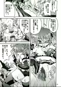 Page 1491 of Disgaea Collection - preview thumbnail