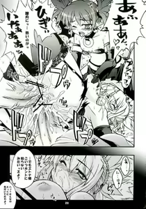 Page 1493 of Disgaea Collection - preview thumbnail
