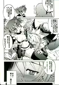 Page 1494 of Disgaea Collection - preview thumbnail