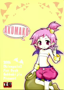 Page 1496 of Disgaea Collection - preview thumbnail
