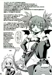 Page 1498 of Disgaea Collection - preview thumbnail