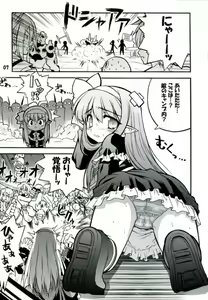 Page 1501 of Disgaea Collection - preview thumbnail