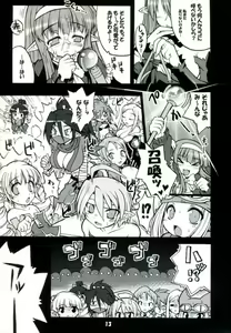 Page 1507 of Disgaea Collection - preview thumbnail