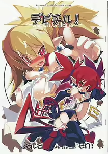 Page 1748 of Disgaea Collection - preview thumbnail