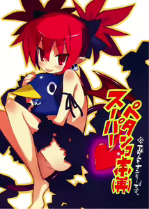 Page 1104 of Disgaea Collection - preview thumbnail