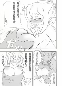 Page 169 of Disgaea Collection - preview thumbnail