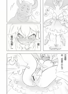 Page 170 of Disgaea Collection - preview thumbnail