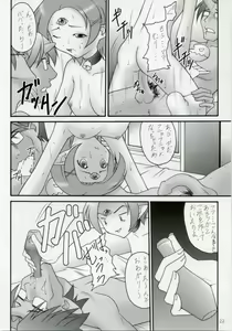 Page 189 of Disgaea Collection - preview thumbnail