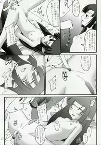 Page 194 of Disgaea Collection - preview thumbnail