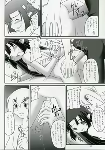 Page 197 of Disgaea Collection - preview thumbnail