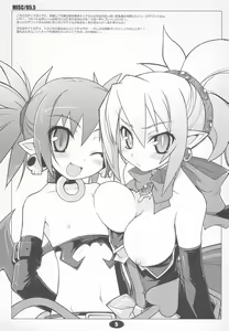 Page 205 of Disgaea Collection - preview thumbnail