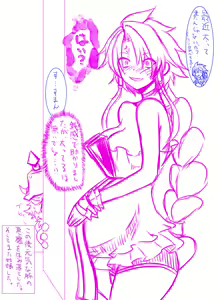 Page 290 of Disgaea Collection - preview thumbnail