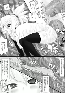 Page 879 of Disgaea Collection - preview thumbnail