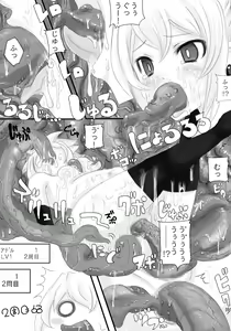 Page 881 of Disgaea Collection - preview thumbnail