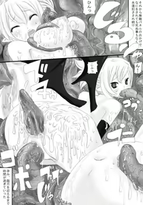 Page 887 of Disgaea Collection - preview thumbnail