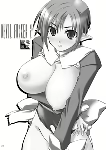 Page 963 of Disgaea Collection - preview thumbnail