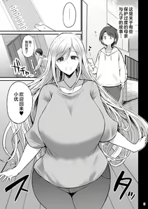 Page 3 of Oshieru Haha 1 - preview thumbnail