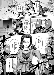 Page 4 of Nendou Shoujo Sailor Splendor - ANOTHER FUTURE - preview thumbnail