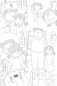 Page 1193 of Shizuka Minamoto Gallery 2 - preview thumbnail