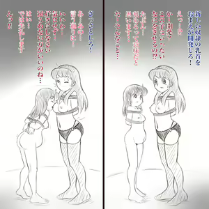 Page 1436 of Shizuka Minamoto Gallery 2 - preview thumbnail