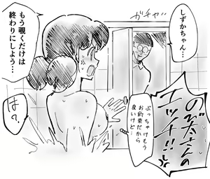 Page 1964 of Shizuka Minamoto Gallery 2 - preview thumbnail