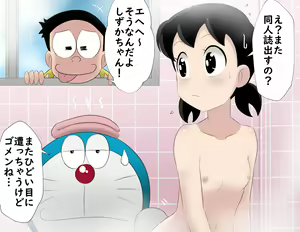 Page 226 of Shizuka Minamoto Gallery 2 - preview thumbnail