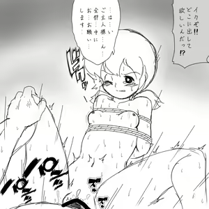 Page 419 of Shizuka Minamoto Gallery 2 - preview thumbnail
