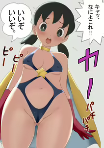 Page 458 of Shizuka Minamoto Gallery 2 - preview thumbnail