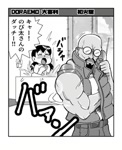Page 699 of Shizuka Minamoto Gallery 2 - preview thumbnail