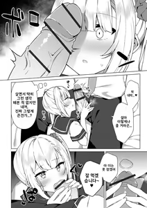 Page 4 of Enkou Shounen Shizuku-kun | 원교소년♂ 시즈 군 - preview thumbnail