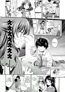 Page 2 of Warui Ko Arisu inPio | 나쁜 아이 아리스 inPio - preview thumbnail