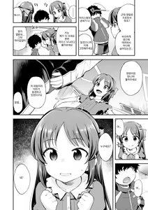 Page 3 of Warui Ko Arisu inPio | 나쁜 아이 아리스 inPio - preview thumbnail