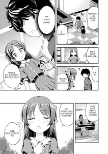 Page 4 of Warui Ko Arisu inPio | 나쁜 아이 아리스 inPio - preview thumbnail