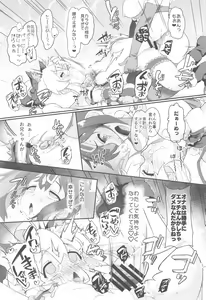 Page 14 of Onii-chan ga Ikenai Ko ni Nacchatta node Kore de Oshimai ni Suru Koto ni Shita - preview thumbnail