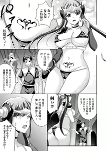 Page 11 of Kyousei! Oshioki Time Vol. 08 - preview thumbnail