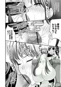 Page 14 of Kyousei! Oshioki Time Vol. 08 - preview thumbnail