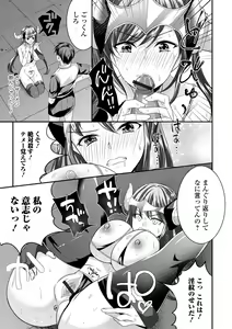Page 15 of Kyousei! Oshioki Time Vol. 08 - preview thumbnail