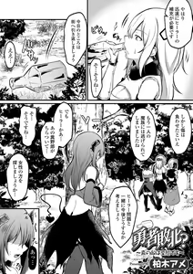 Page 24 of Kyousei! Oshioki Time Vol. 08 - preview thumbnail