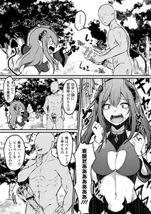 Page 26 of Kyousei! Oshioki Time Vol. 08 - preview thumbnail