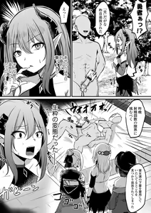 Page 27 of Kyousei! Oshioki Time Vol. 08 - preview thumbnail